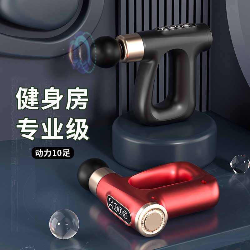 放松肌肉按摩器电动健身便携筋膜枪震动深层冲击枪按摩枪热敷