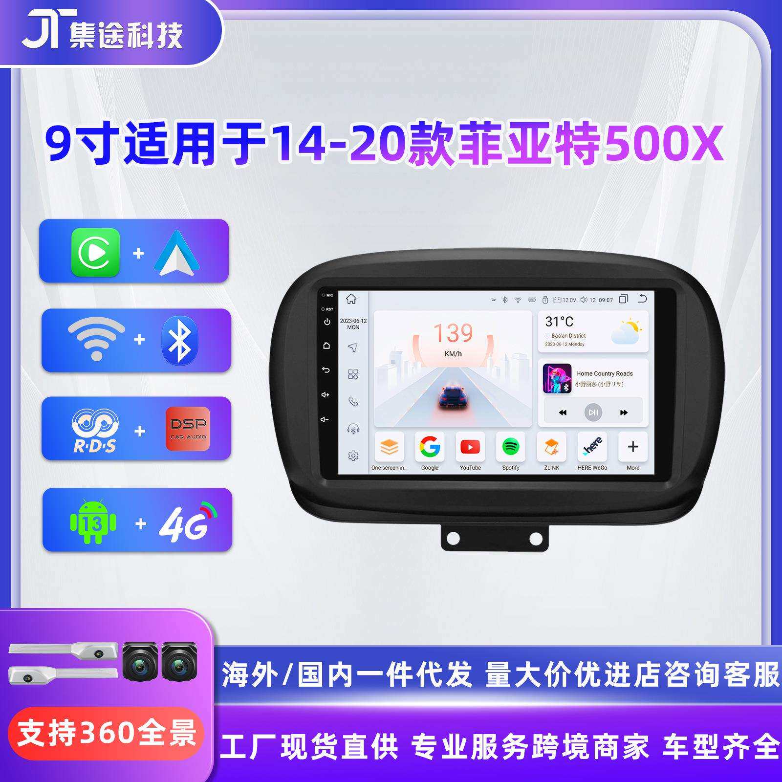 9寸适用于14-20款菲亚特500X安卓车载中控大屏导航仪无线carplay