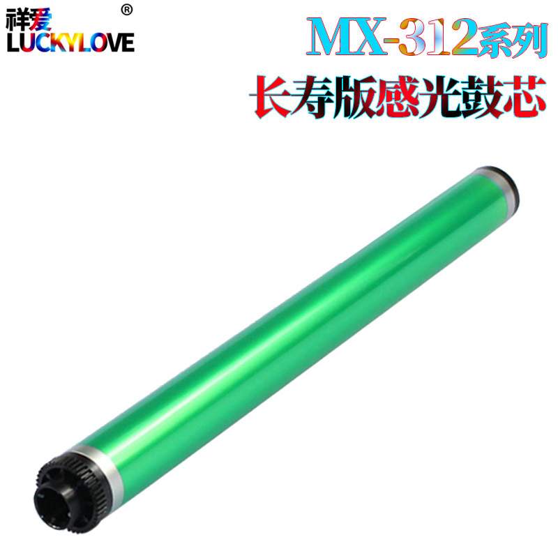 适用夏普MX 264 314 354 260套鼓310N MX-312CU 硒鼓 感光鼓组件