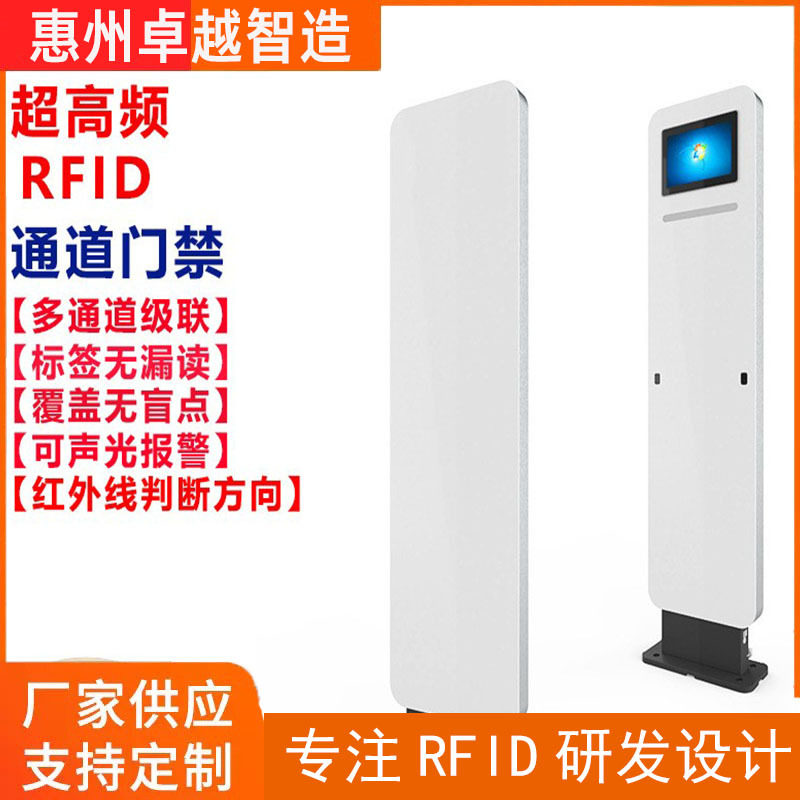 rfid超高频立式通道门超市图书馆仓库出入库管理声光防盗报警门禁