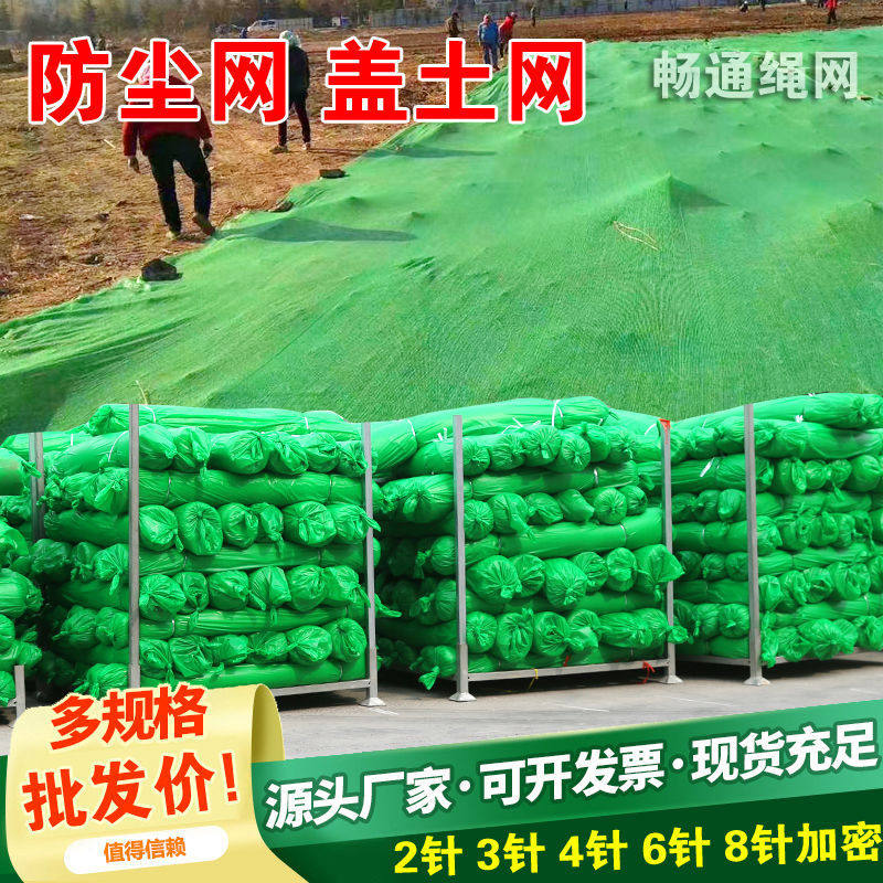 裸土遮盖网绿色环保盖土网防尘网建筑工地防尘网绿网覆盖网绿化网