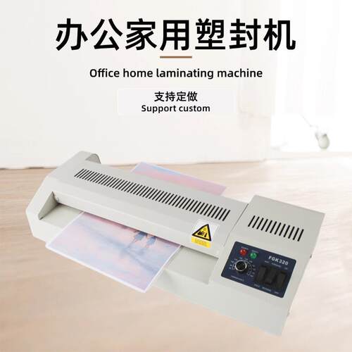 正益a3a4过塑机小型塑封机铁壳办公家用覆膜机相片纸快速塑封