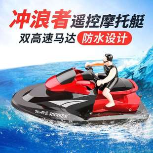 遥控摩托快艇2.4G高速双电机电动游艇模型儿童水上玩具无线遥控船