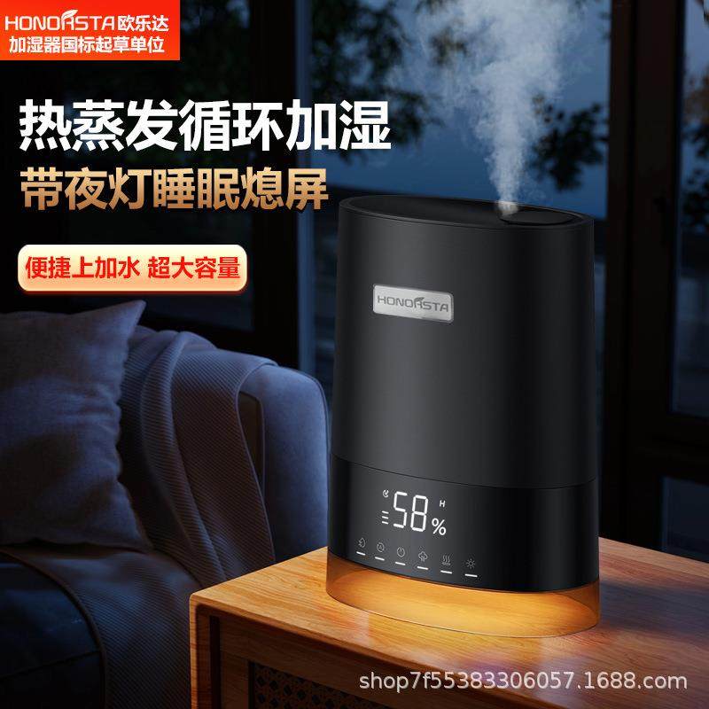 热雾加湿器孕妇婴儿桌面室内增湿静音客厅卧室家用智能加湿