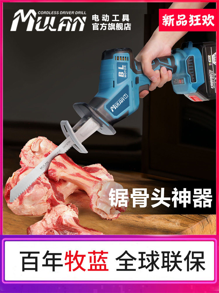 德国电锯切割骨头家用小型手持锯骨头神器锯骨机锯肉骨电动锯子