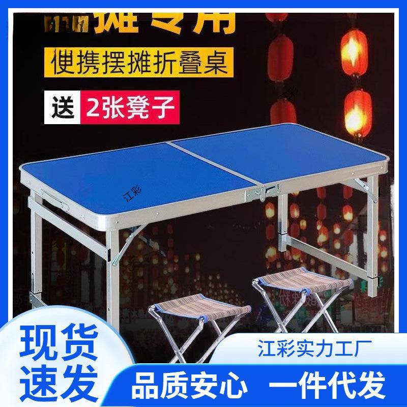 地摊多功能桌子展示架便携卖小饰品货架货架子夜市户外摆摆摊折叠