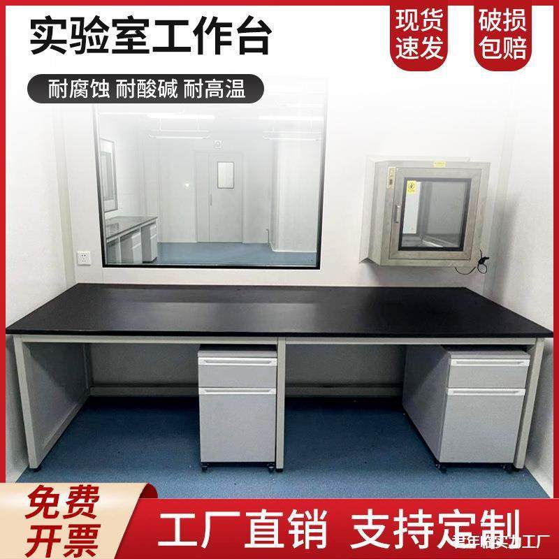 板实验台实验台面检验实验实验室电工防静电操作理化实验桌工作工
