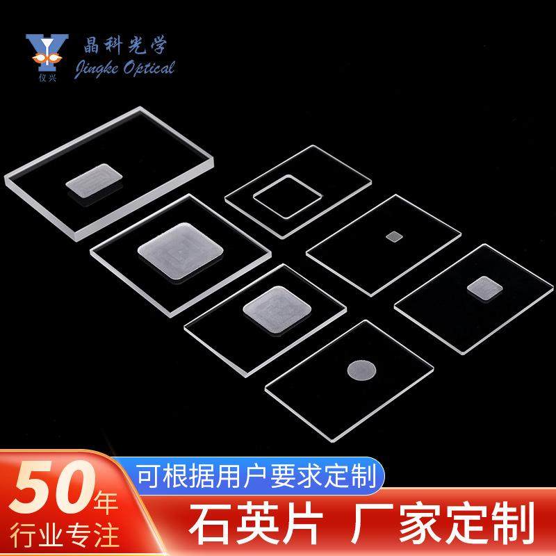 带凹槽的石英片适应波长190-2500nm石英材质多规格比色皿,基础建材,脚轮/万向轮,淘宝优惠券,粉丝福利购,淘宝优惠卷