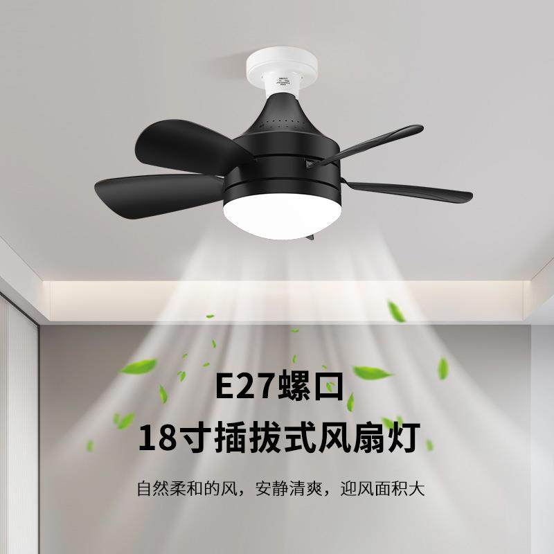 极简风家用风扇灯e27可拆卸扇叶餐厅客厅卧室吊扇灯中山灯具