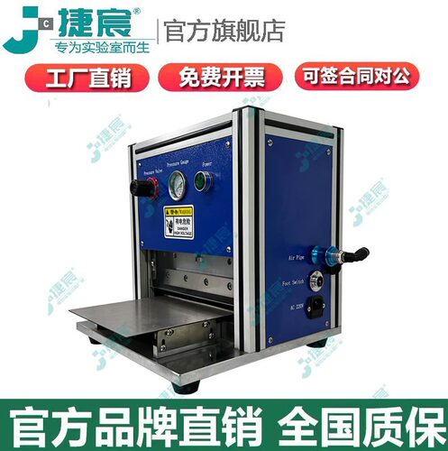 气动切边机JCM-QP200