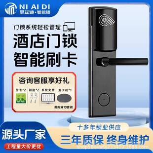 门锁宾馆磁卡锁智能刷卡锁民宿感应IC卡锁公寓智能锁电子锁厂柜门