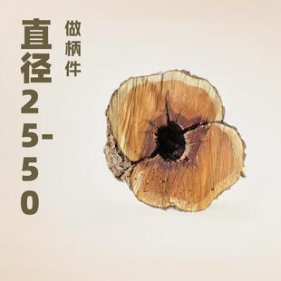 雷击木原木壁挂炉取暖枣木劈柴直径25 50CM做手柄件耐烧烤鸭劈柴