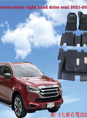 五十铃MU-X右驾21-23TPE脚垫mux脚垫右舵汽车地垫防滑防水耐磨黑