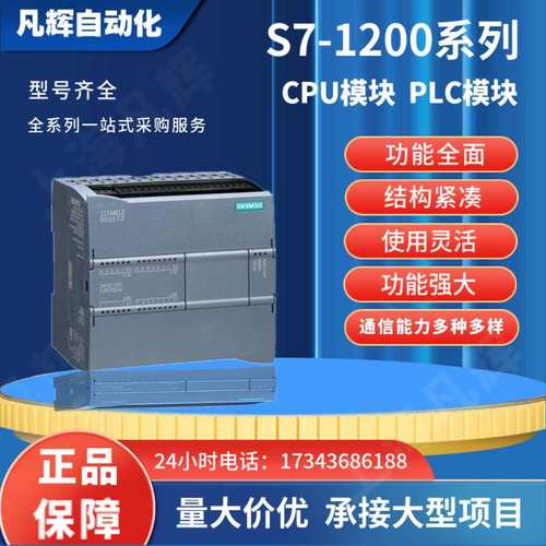 西/门子S7-1200CPU/6ES7211/212/214/215-1AG40/BG40/HG40-0XB0正