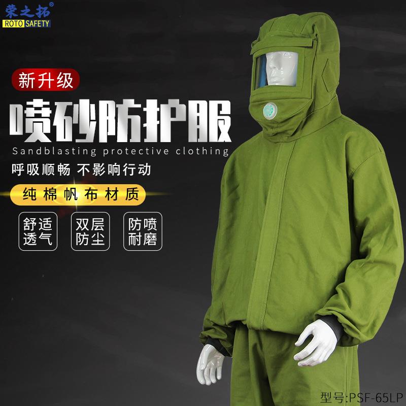 帆布分体喷砂服喷漆打砂防砂帽可更换玻璃屏透气双层防尘工作防护