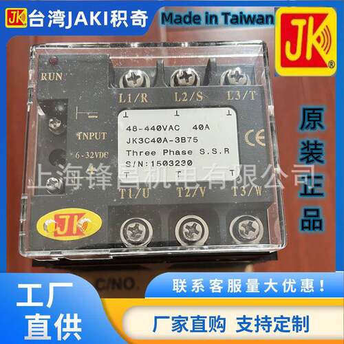 JKAC2C25A-3A75JKAC4C40A-3A100JKAC3C55A-3FB75积奇JK继电器