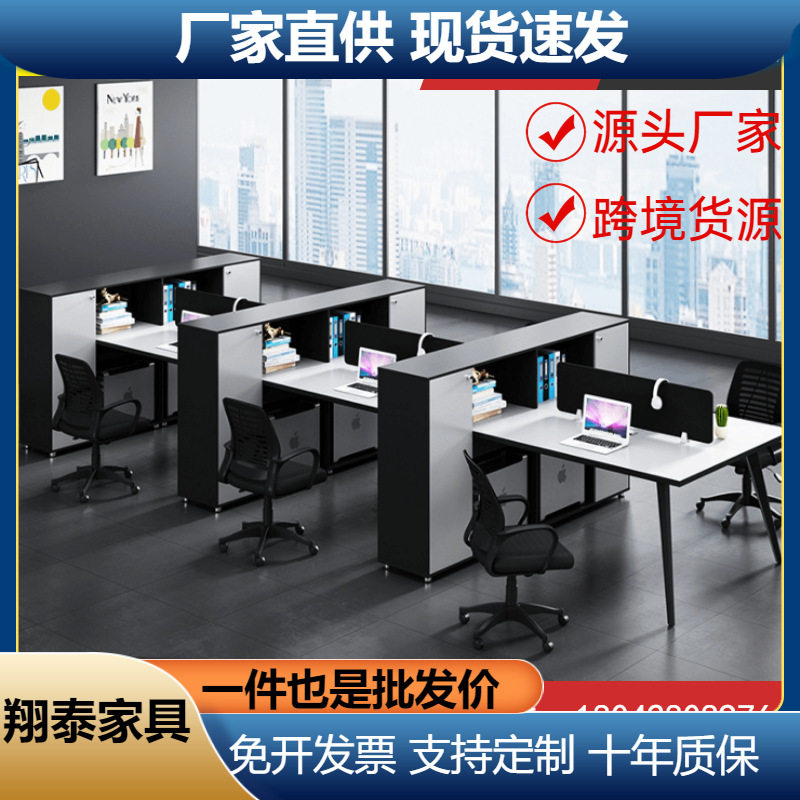职员办公桌椅组合4人位简约现代屏风办公桌员工电脑桌办公6人工位