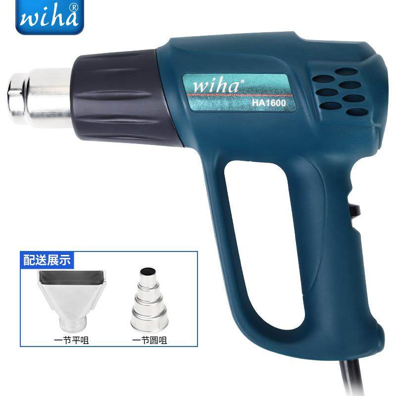 WIHA热风枪两档风速1600W工业热风筒HA-1600A,电子/电工,接线端子,淘宝优惠券,粉丝福利购,淘宝优惠卷
