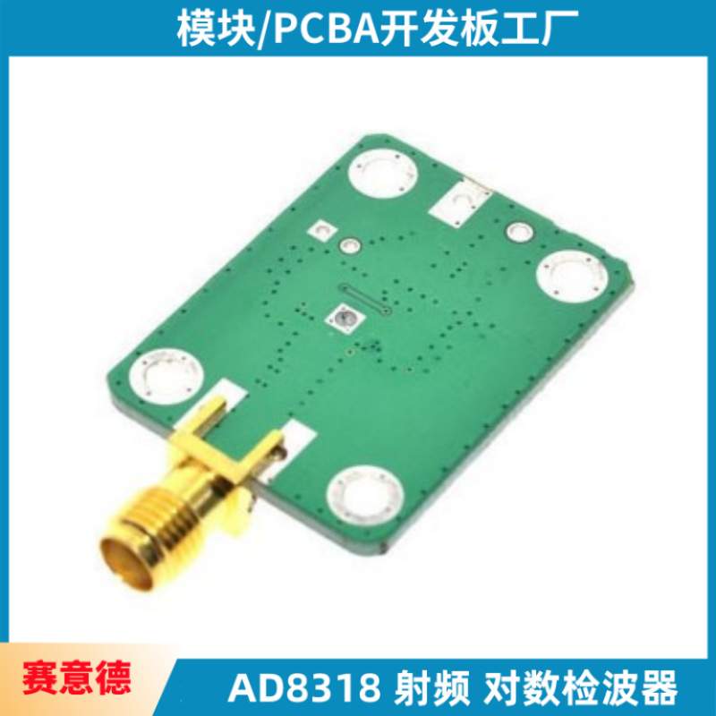 AD8318 射频 对数检波器 70dB RSSI测量 功率计（1-8000MHz）