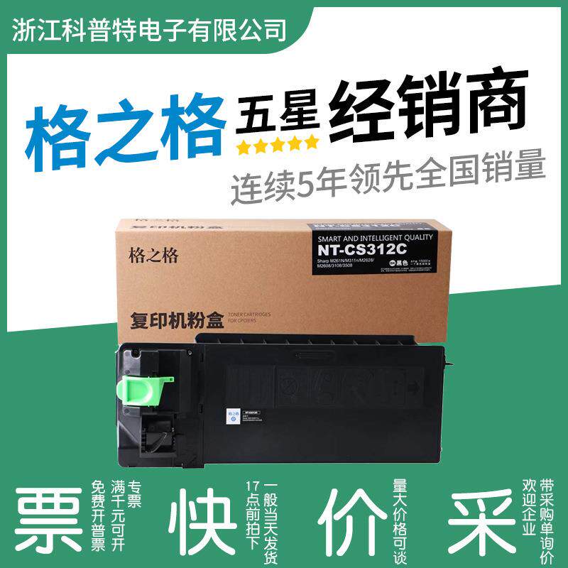 MX312CT粉盒适用夏普MX-M261/311/2628L/2608/3108/3508N