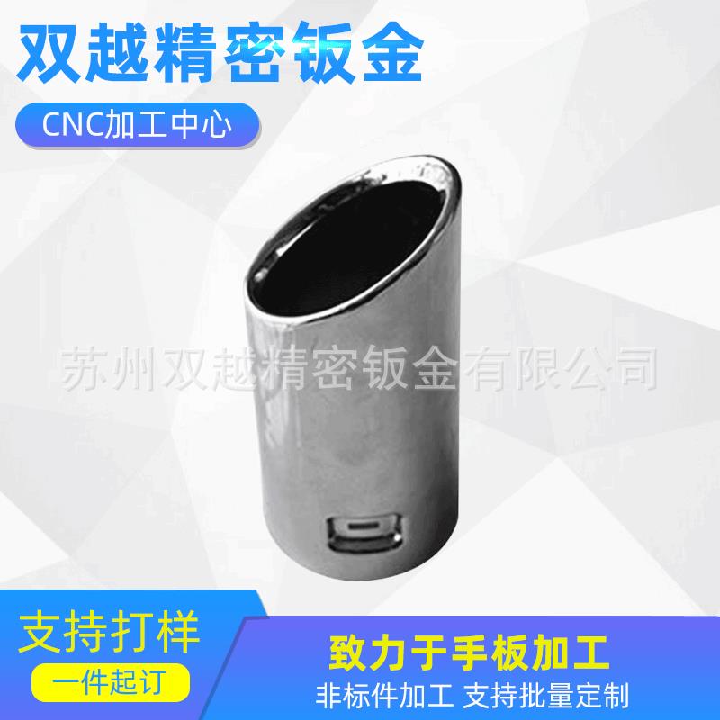 钣金件加工汽车排气管打样cnc加工不锈钢钣金汽车排气管手板