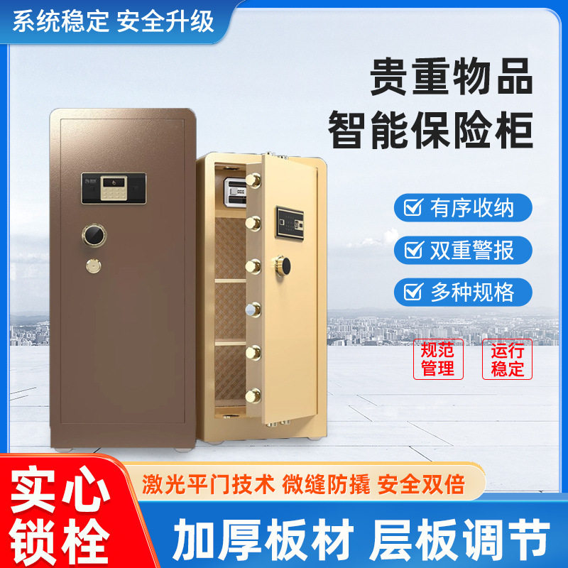 保险柜家用45/70CM指纹保险箱防盗办公床头80保管箱密码锁双锁