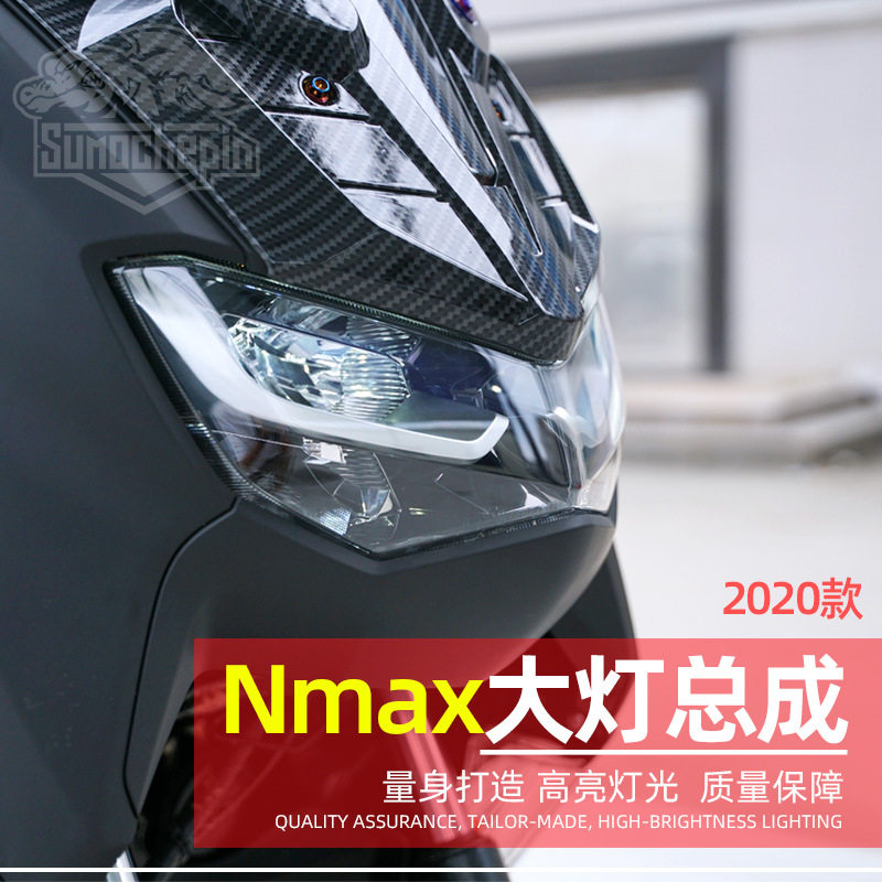 速摩车品踏板车2020款NMAX155 雅马改装前大灯总成车灯原车大灯