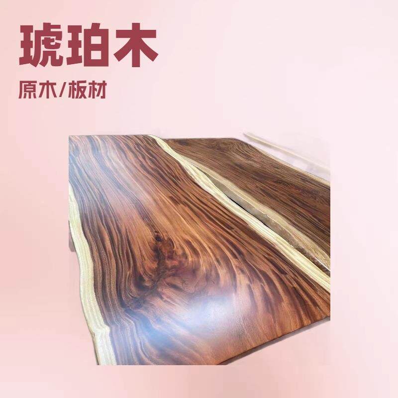 南美胡桃木琥珀木料实木沙发家具南美黑胡桃雨木胡桃木