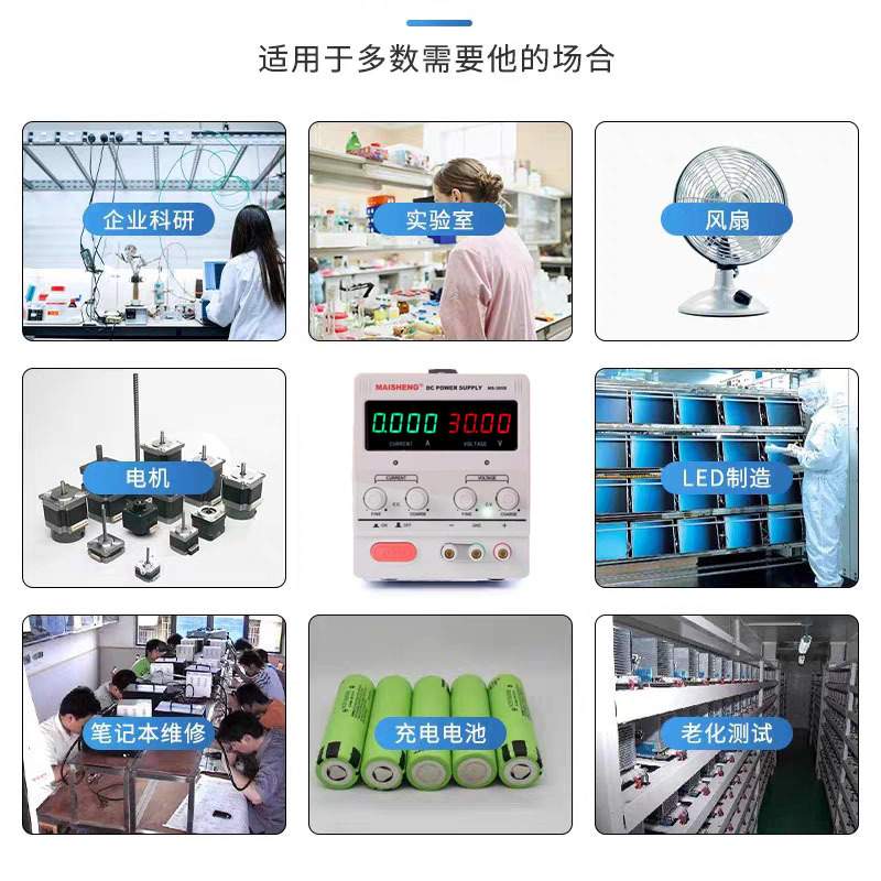 MAISHNEG迈胜MS1520DS可调直流电源四位数显实验测试稳稳压器电子