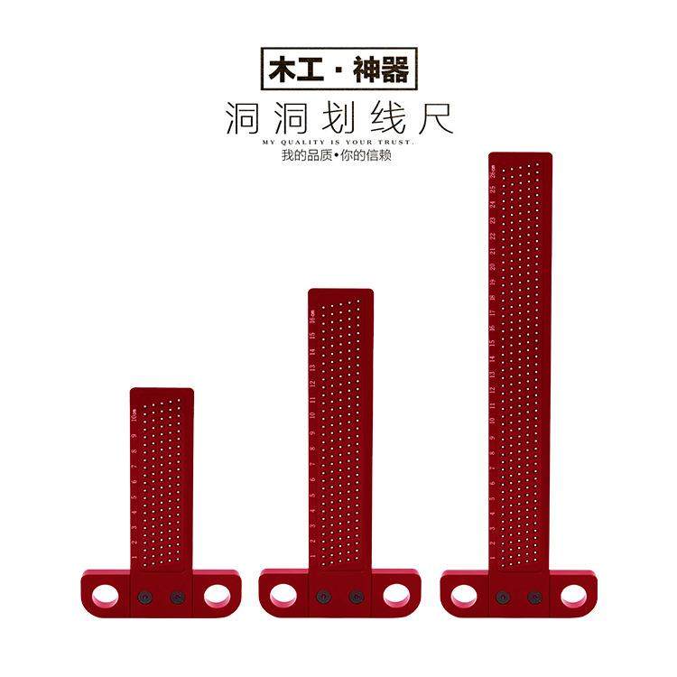 160洞洞尺木工划线尺木工T型尺洞洞划线尺划线器木工划线,基础建材,脚轮/万向轮,淘宝优惠券,粉丝福利购,淘宝优惠卷