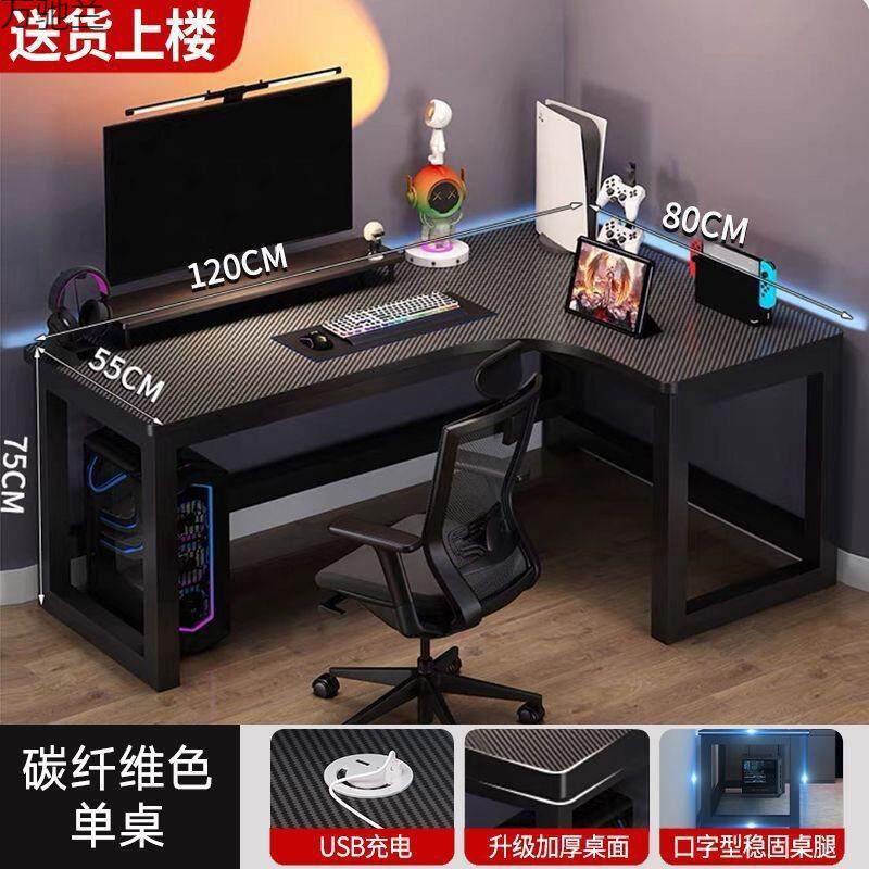 转角电脑桌台式多功能双人书桌竞桌拐角桌子家用书房学习办公桌