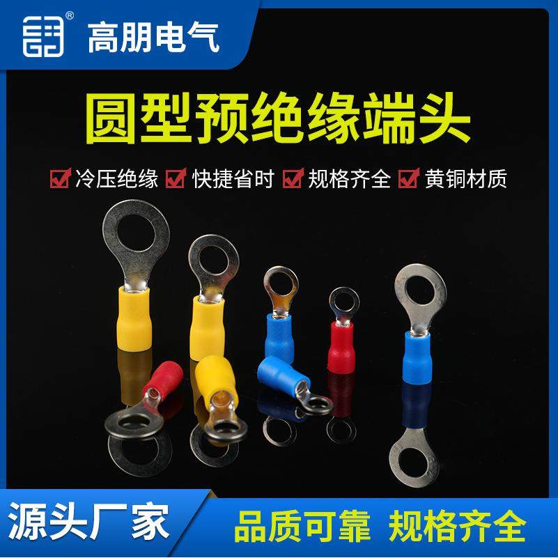 圆形预绝缘端头RV2-4冷压接线端子阻燃O型接线鼻带护套铜线耳,电子/电工,接线端子,淘宝优惠券,粉丝福利购,淘宝优惠卷
