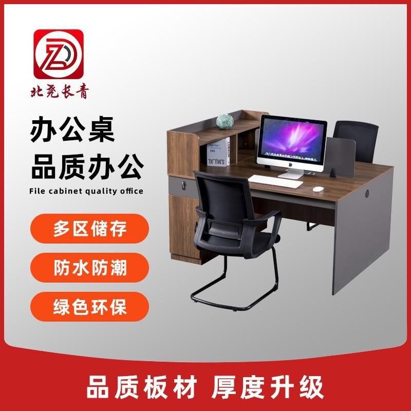 北尧长青新款电脑桌台式带抽屉书桌写字台现代财务经理主管办公桌