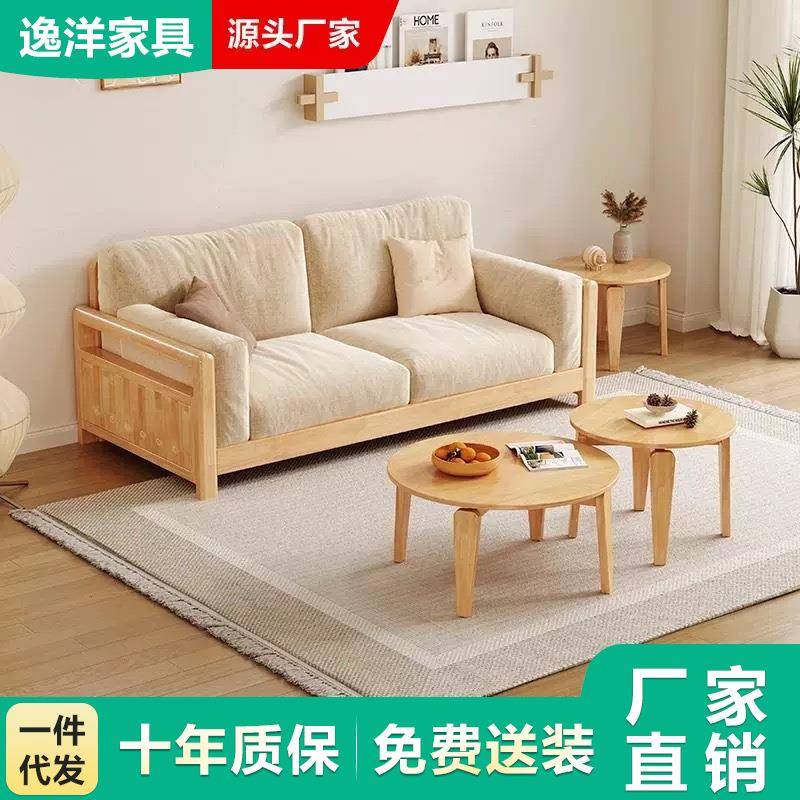 北欧日式全实木沙发中式现代家用原木布艺木质沙发小户型客厅拉床