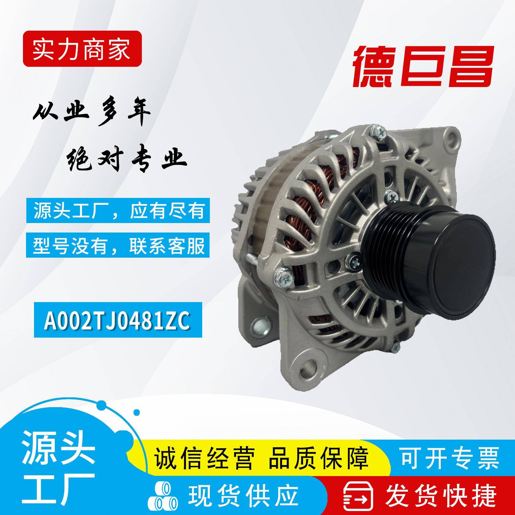 汽车发电机适用克莱斯勒铂锐发电机1123104801323AB04801323AC