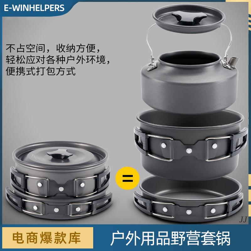 套锅户外锅具炊具便携套装野外野营水壶露营煎锅野炊装备用品大全