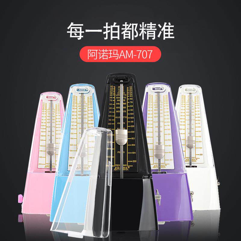 阿诺玛AROMA吉他鼓古筝小提琴钢琴机械节拍器AM706乐器通用