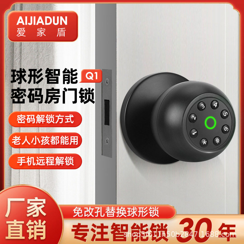 球形智能锁半导体指纹识别密码锁智能锁钥匙锁智能家用球形机械锁
