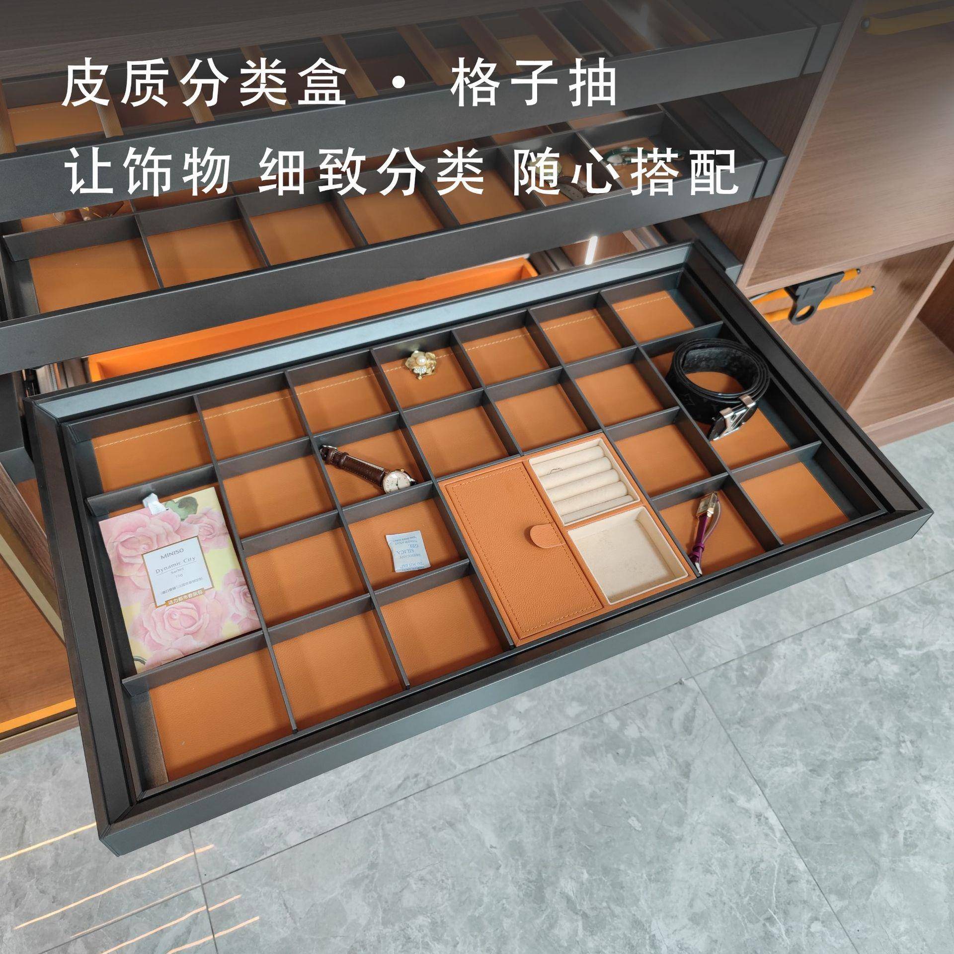 RMS衣柜皮质多功能分类盒格子抽珠宝首饰收纳格皮革推拉平篮格抽