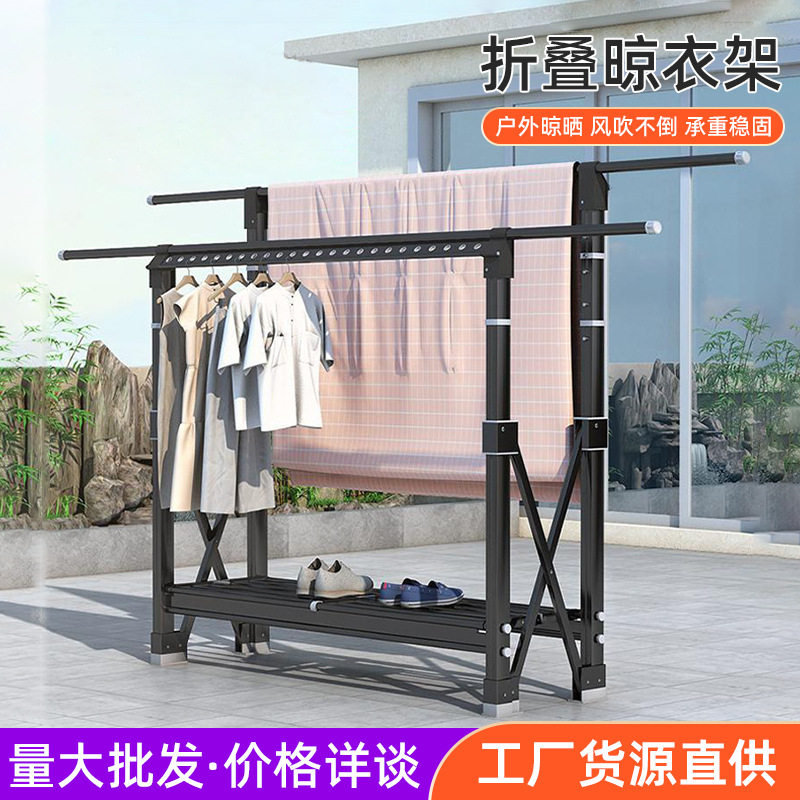 外贸双杆晾衣架家用升降铝合金晾晒衣服被子阳台落地折叠移动挂架