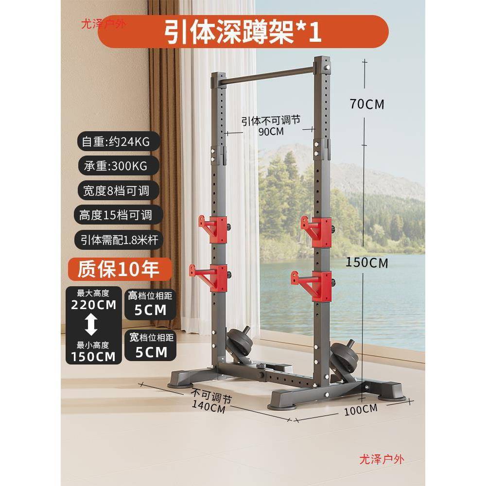 尤泽深蹲架杠铃架家用卧推架一体组合龙门架健身举重床架其尤泽