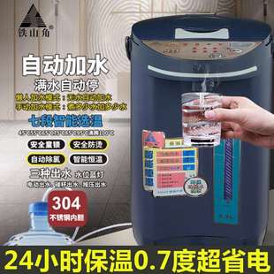 铁山角自动加水七段保温不锈钢烧水壶智能恒温童锁一体电热开水瓶