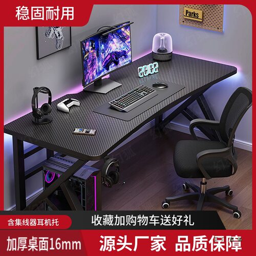 简约现代碳纤维加厚多色多尺寸电脑桌台式家用电竞桌卧室简易桌子