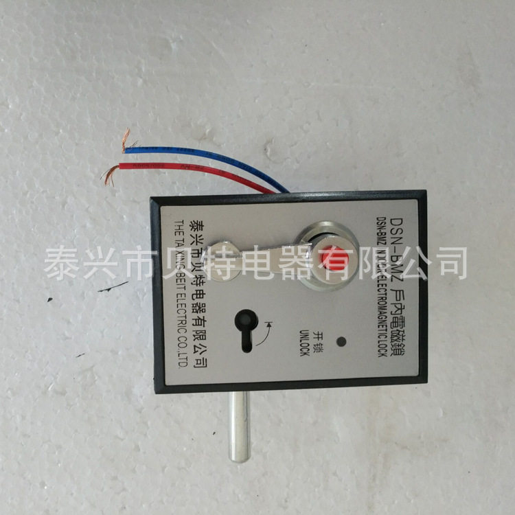DSN-BMY电磁锁 高压柜门电磁锁 交直流220V 通用型户内电磁锁