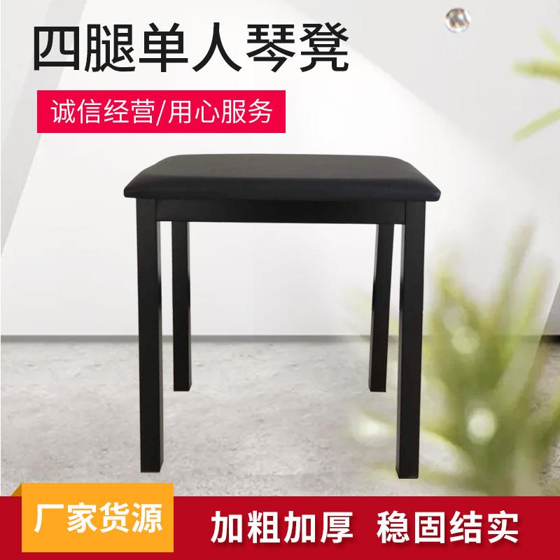 电子琴凳古筝二胡练习海绵凳子乐器演奏椅子黑色单人钢琴凳