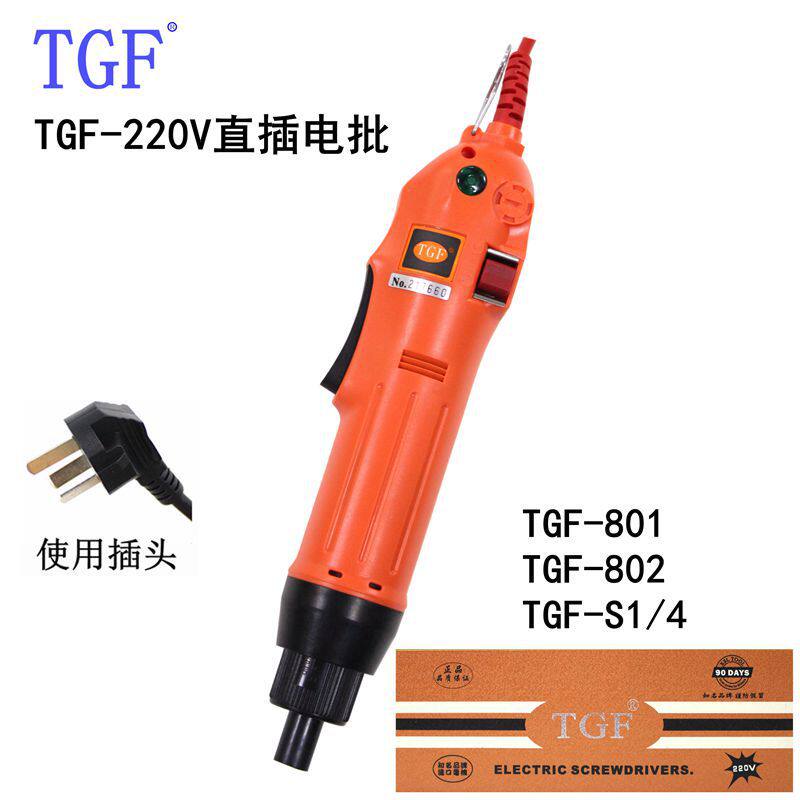 TGF电批 220V直插式801/802电批电动起子螺丝刀H6改锥木盒装