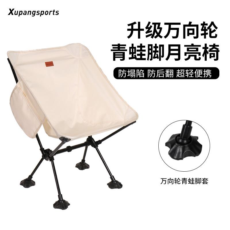 虚胖折叠露营椅子超轻铝合金野餐背书小马扎板凳便携式躺椅月亮椅