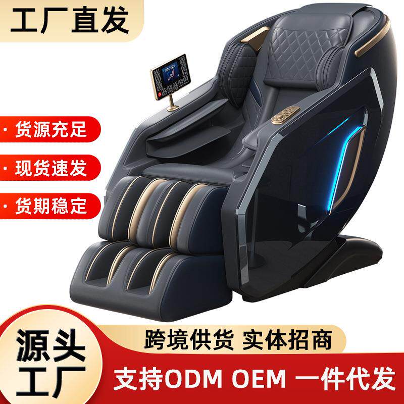 工厂直发包邮按摩椅全身按摩家用太空舱新款零重力智能多用途电动