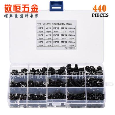 440pcsM3M4M5黑色高强度沉头内六角螺丝配螺母组合套装盒装