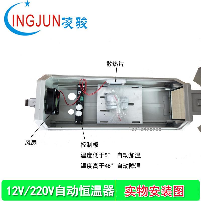 凌骏监控恒温护罩监控加热护罩散热器温控器DC12V带风扇